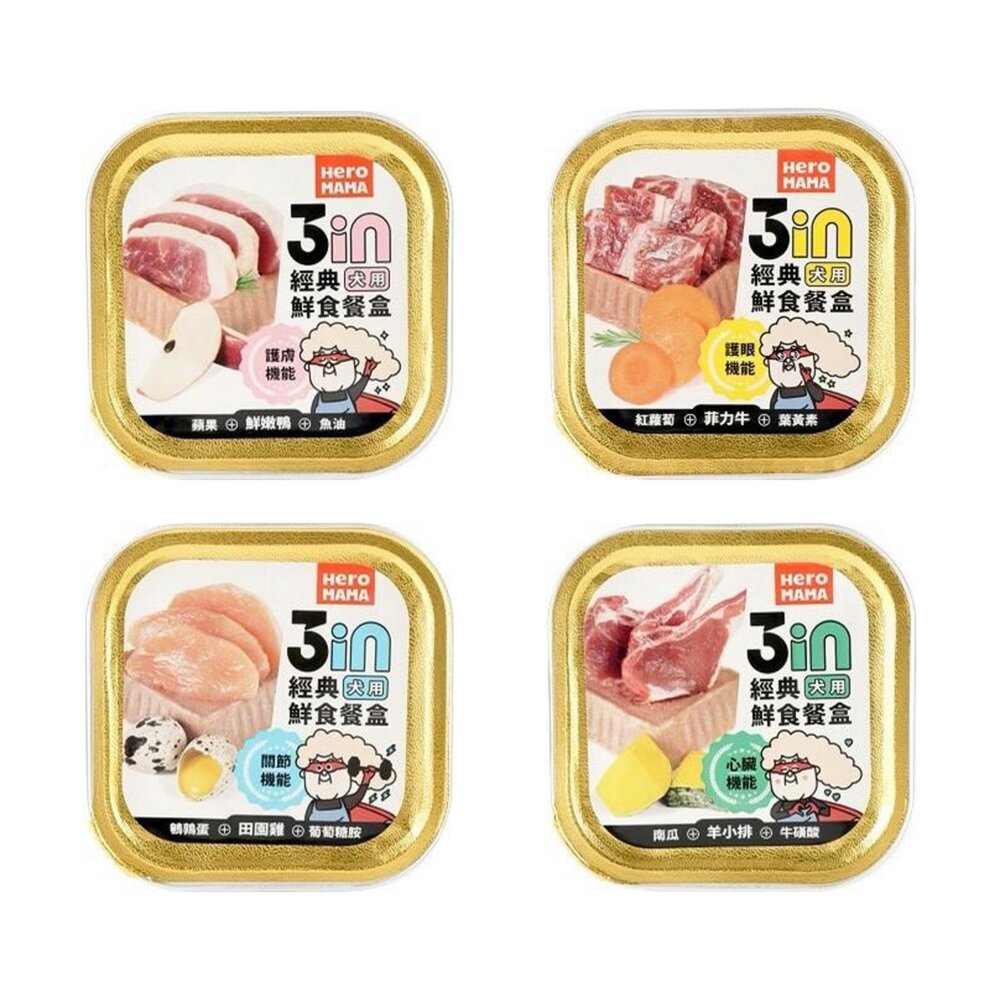 HeroMama 3in 經典鮮食餐盒 80g【24罐組】經典罐 鮮食盒 狗副食罐 狗餐盒 狗罐頭『WANG』-圖片-1