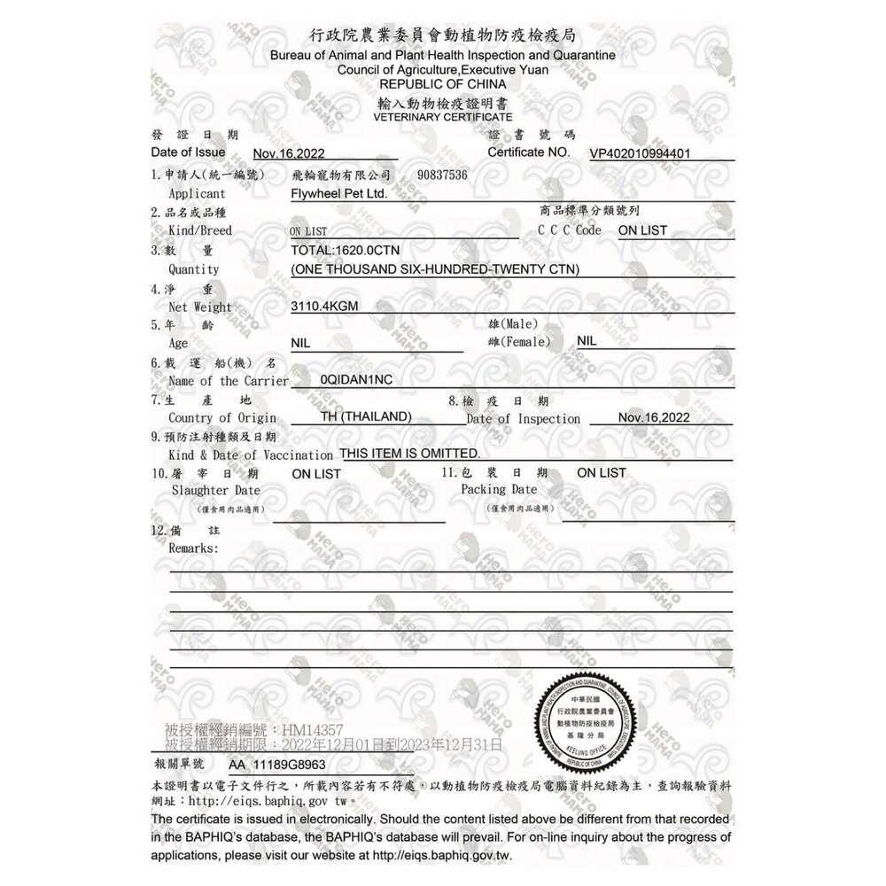 HeroMama 3in 經典鮮食餐盒 80g【24罐組】經典罐 鮮食盒 狗副食罐 狗餐盒 狗罐頭『WANG』-圖片-4