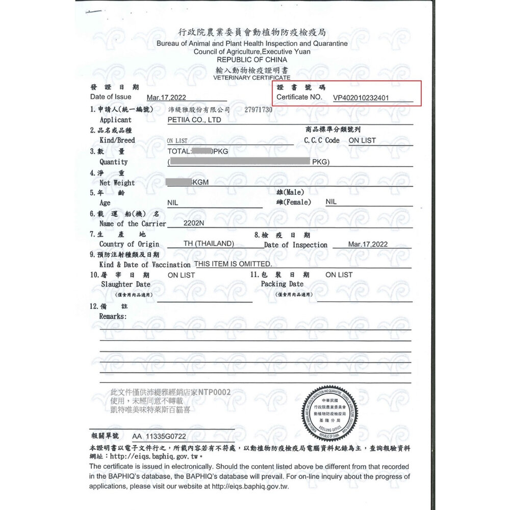 唯美味 犬貓罐頭【整罐組】貓肉泥主食罐 PATE肉泥主食罐 幼貓營養 Wx超低磷貓罐 主食罐 貓罐頭『WANG』-圖片-2