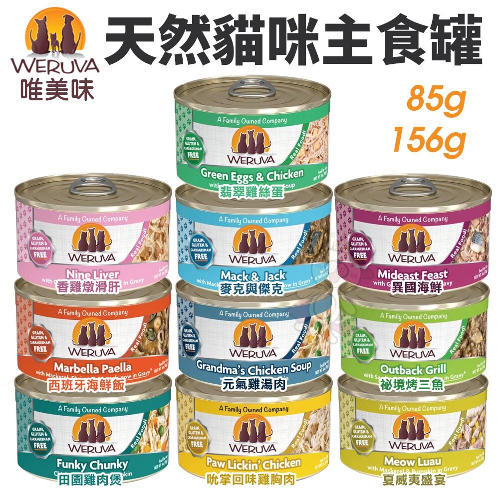 唯美味 犬貓罐頭【整罐組】貓肉泥主食罐 PATE肉泥主食罐 幼貓營養 Wx超低磷貓罐 主食罐 貓罐頭『WANG』-圖片-6
