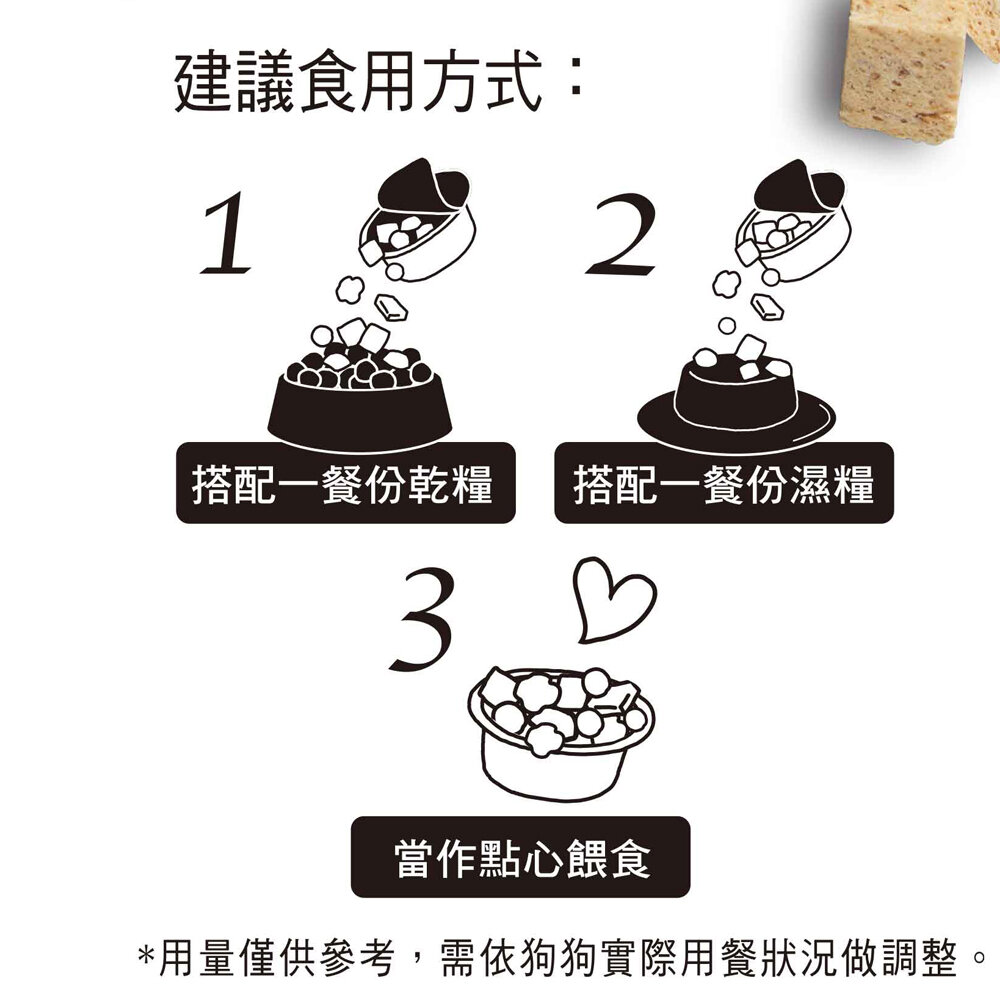 TAPAZO 特百滋 犬用 絕配凍乾佐餐杯 7克X5杯/盒 寵物凍乾 寵物點心 狗零食 狗餐盒『WANG』-圖片-8