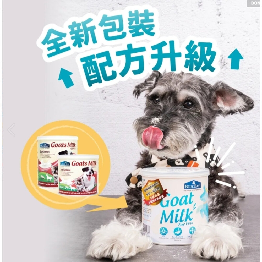 BLUE BAY 倍力 犬貓奶粉 頂級羊奶粉 貓寶樂 幼貓專業代奶 易沖泡 易消化 寵物奶粉 『WANG』-圖片-2