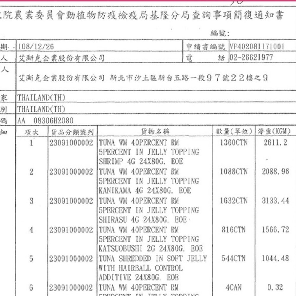 M'DARYN 喵樂 鮪魚燒系列 大罐160g【24罐組】 貓副食罐 貓罐頭『WANG』-圖片-3