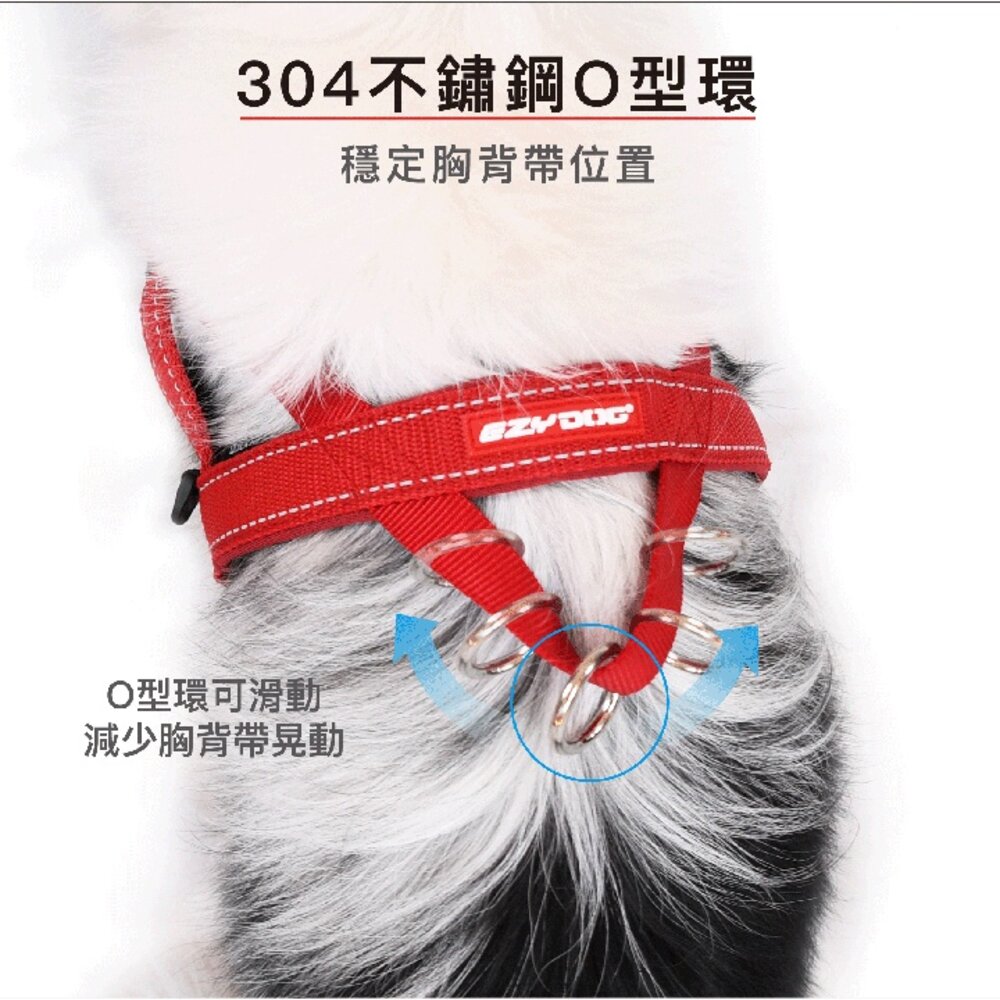 EZYDOG 快套式胸背帶 XS-XL號 適合好動不喜歡穿胸背帶的狗狗 狗胸背帶 犬用『WANG』-圖片-8
