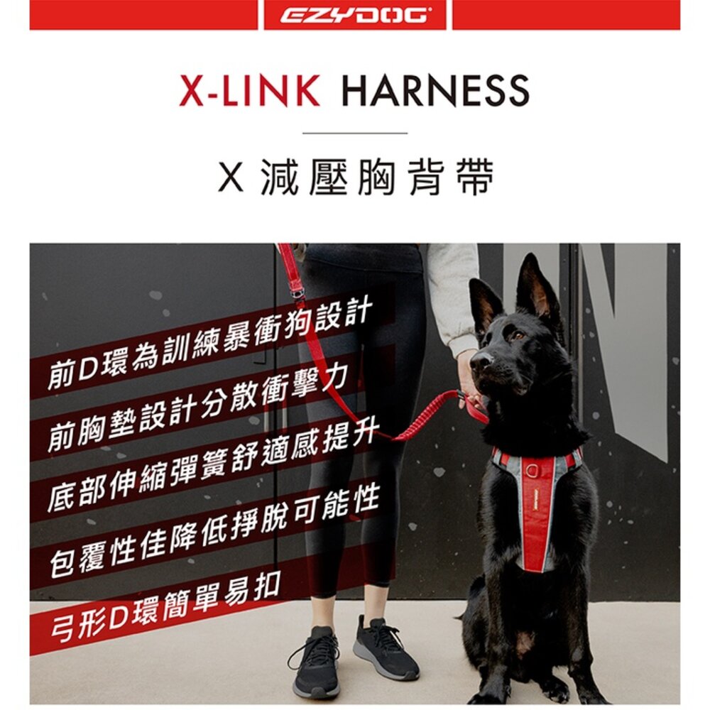 EZYDOG X減壓胸背帶 XS-XL號 不傷氣管 不易掙脫 適合暴衝狗和成長犬 狗胸背帶 犬用『WANG』-圖片-2