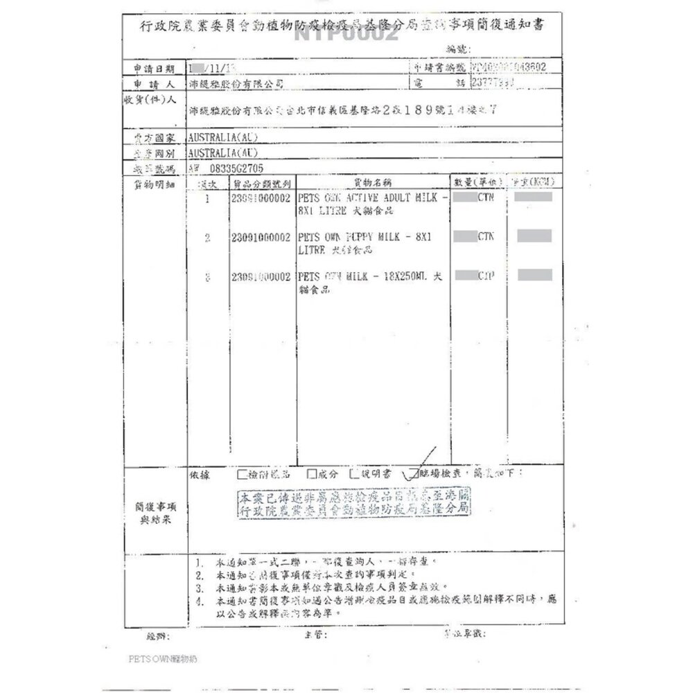 Pets OWN 澳洲寵物專屬牛奶250ml-1000ml 幼貓 貓咪 幼犬 成犬 貓狗通用 寵物牛奶『WANG』-圖片-4
