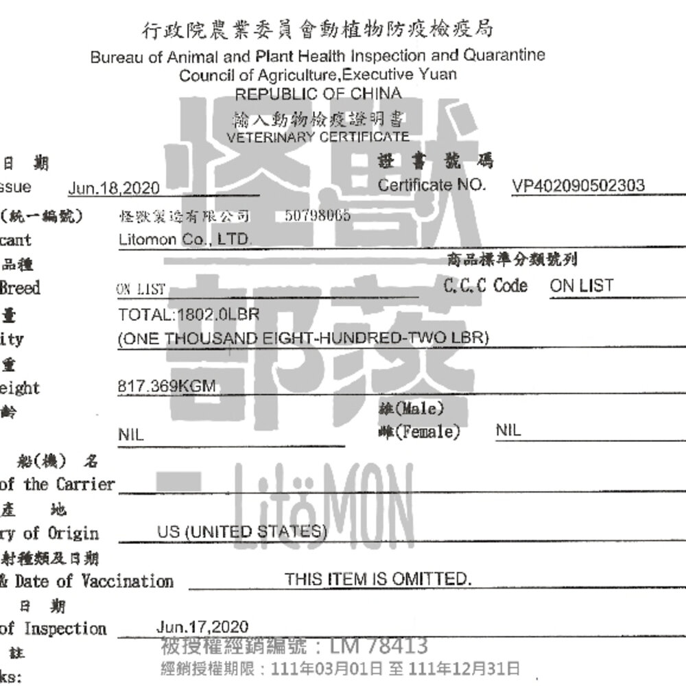 LitoMon 怪獸部落 98%鮮肉主食貓糧 800g【免運】雞肉/竹筴魚 貓飼料『WANG』-圖片-2