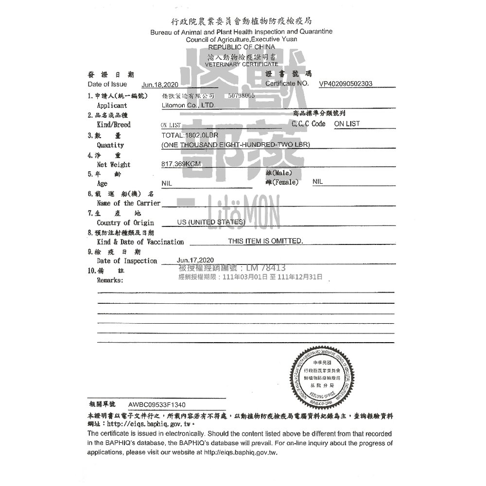 LitoMon 怪獸部落 98%鮮肉主食貓糧 800g【免運】雞肉/竹筴魚 貓飼料『WANG』-圖片-3