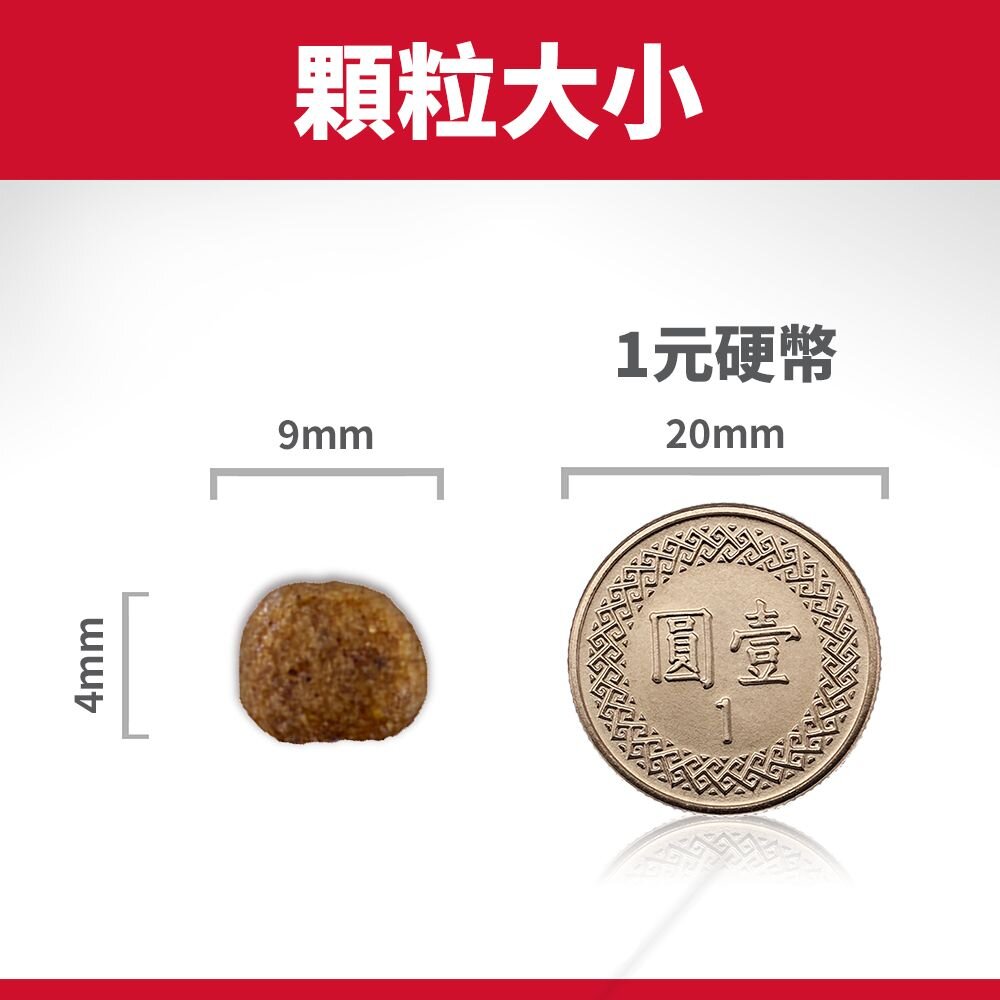 Hill's 希爾思 高齡犬 小顆粒 10334HG|607593|604465 狗乾糧 狗主食 狗飼料『WANG』-圖片-2