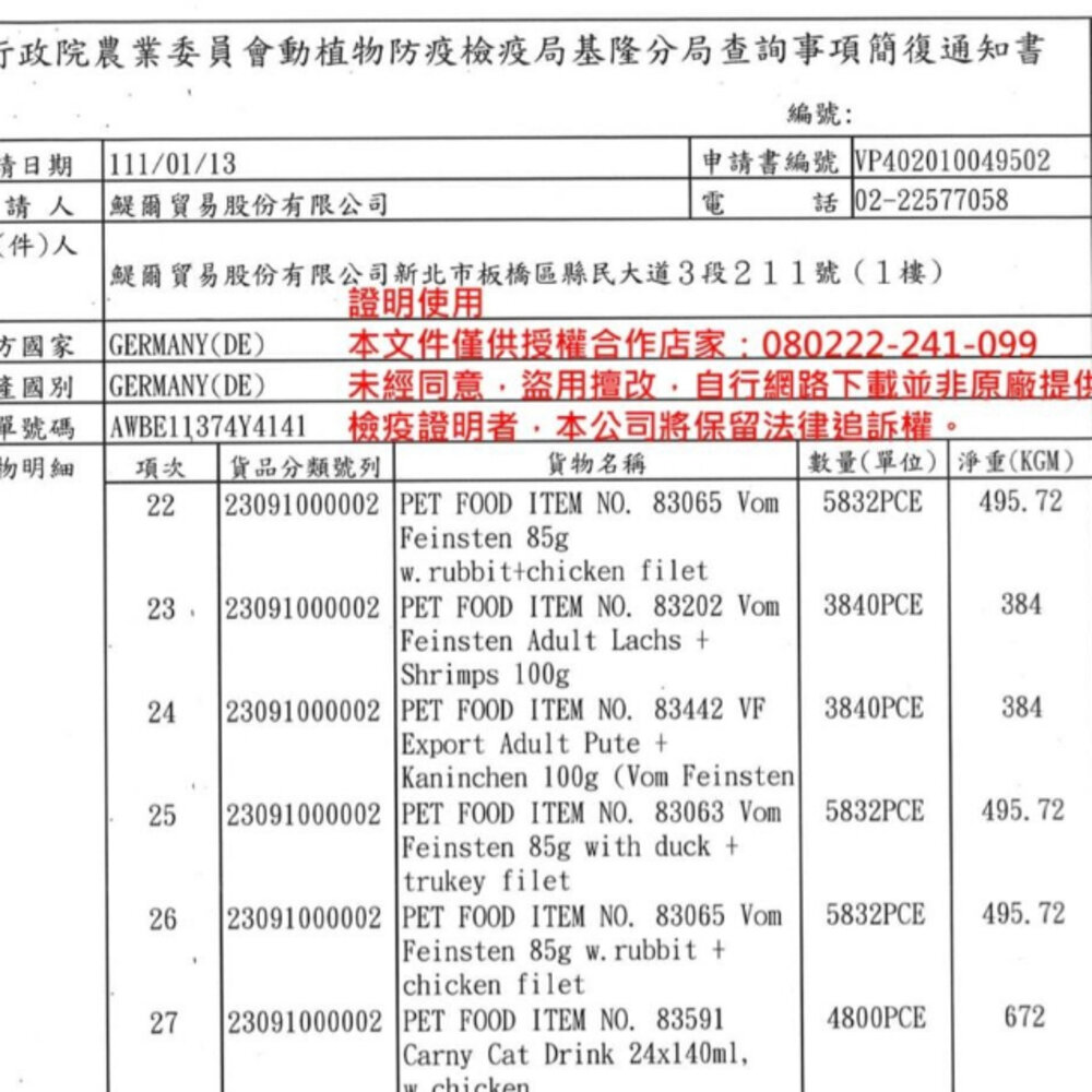 ANIMONDA 阿曼達 CARNY 卡恩海洋貓罐 80g【單罐】卡恩罐 海洋罐 主食罐 貓罐 貓罐頭『WANG』-圖片-4