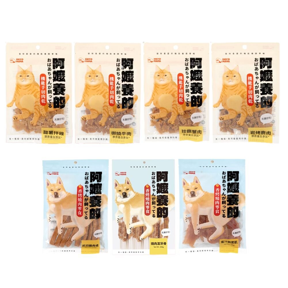 HeroMama 阿嬤養的 機能手切肉乾 香烤燒肉零食 優質鮮肉 薄切小尺寸 貓零食 狗零食『WANG』-圖片-1