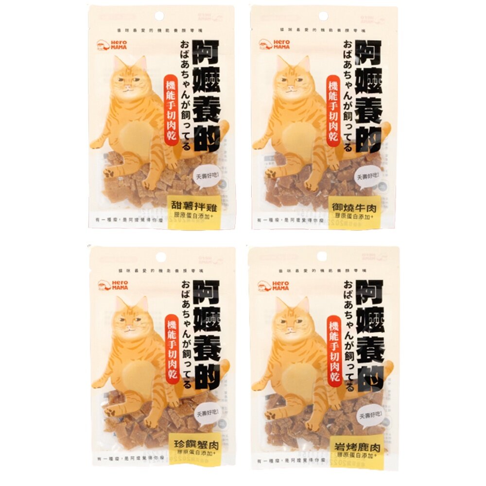 HeroMama 阿嬤養的 機能手切肉乾 香烤燒肉零食 優質鮮肉 薄切小尺寸 貓零食 狗零食『WANG』-圖片-6