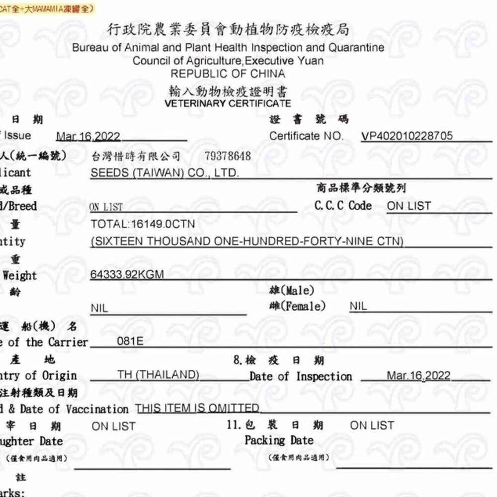 SEEDS 惜時 聖萊西 貓罐頭 400g【48罐組】 US CAT 愛貓餐罐 『WANG』-圖片-3