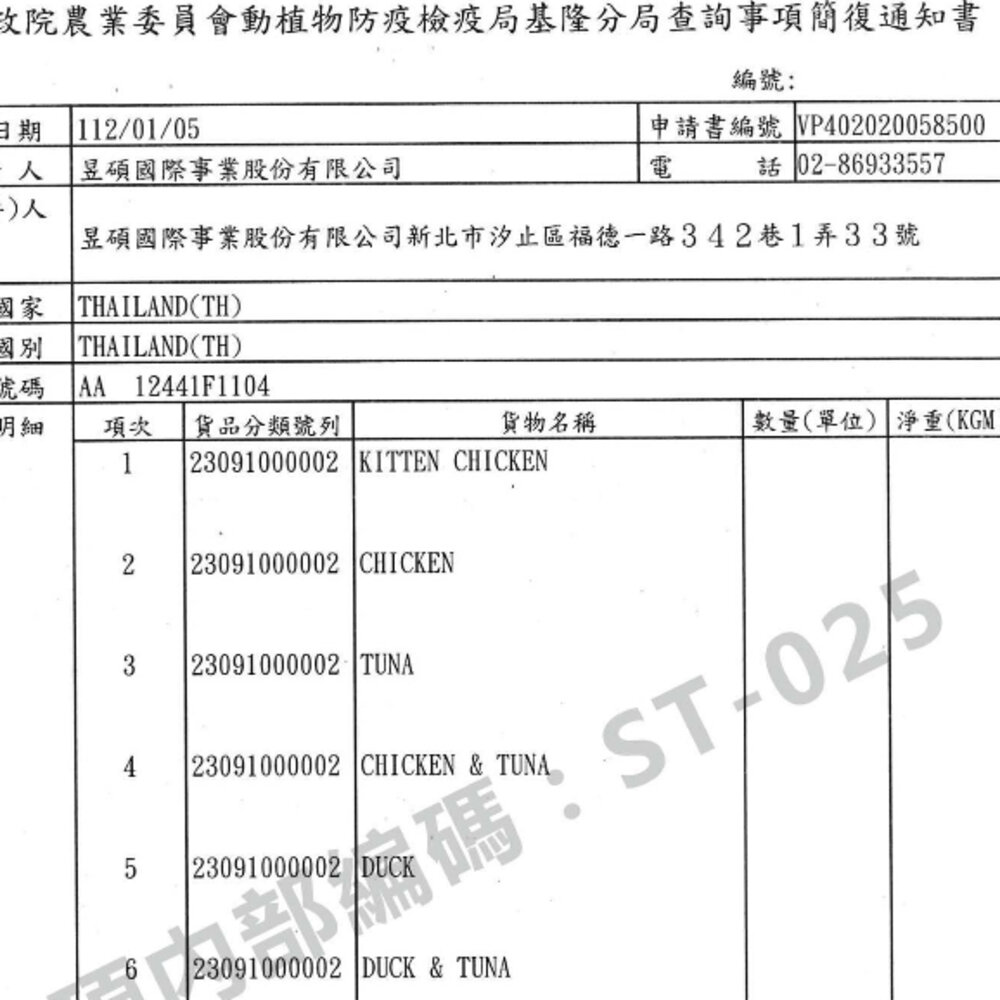 O'cheers 歡樂肉塊 歡樂肉泥 幼貓 成貓 老貓 貓咪肉泥 貓肉泥 肉塊 貓零食『WANG』-圖片-4