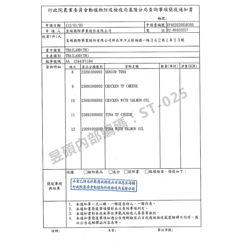 O'cheers 歡樂肉塊 歡樂肉泥 幼貓 成貓 老貓 貓咪肉泥 貓肉泥 肉塊 貓零食『WANG』-圖片-5