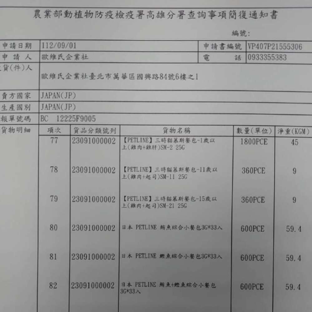 日本進口 PETLINE 三時貓用慕斯餐包 25g 副食 貓餐包 水份補給 全齡貓 貓餐包『WANG』-圖片-2