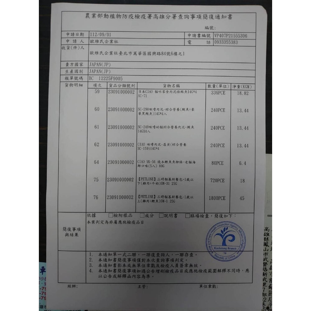 日本進口 PETLINE 三時貓用慕斯餐包 25g 副食 貓餐包 水份補給 全齡貓 貓餐包『WANG』-圖片-3