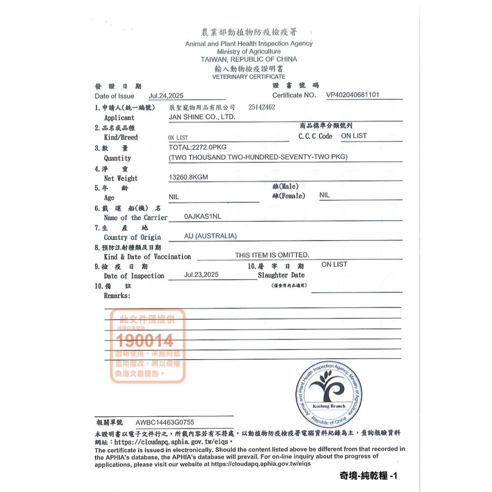 澳洲 TRILOGY 奇境 貓飼料 無穀貓飼料【免運】奇境凍乾 純乾糧 貓乾糧 貓主食 貓飼料『WANG』-圖片-5