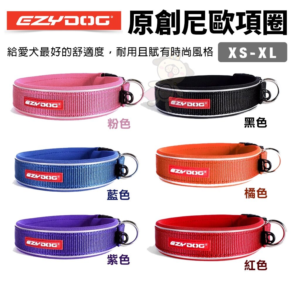 19754619291-EZYDOG 原創尼歐項圈 XS-XL號 戲水穿戴 好清洗 反光設計增加夜間安全 狗項圈 犬用『WANG』