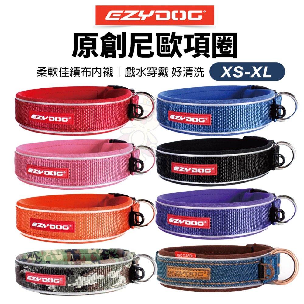 19754619291-EZYDOG 原創尼歐項圈 XS-XL號 戲水穿戴 好清洗 犬用 項圈 頸圈 狗項圈 外出用品『WANG』