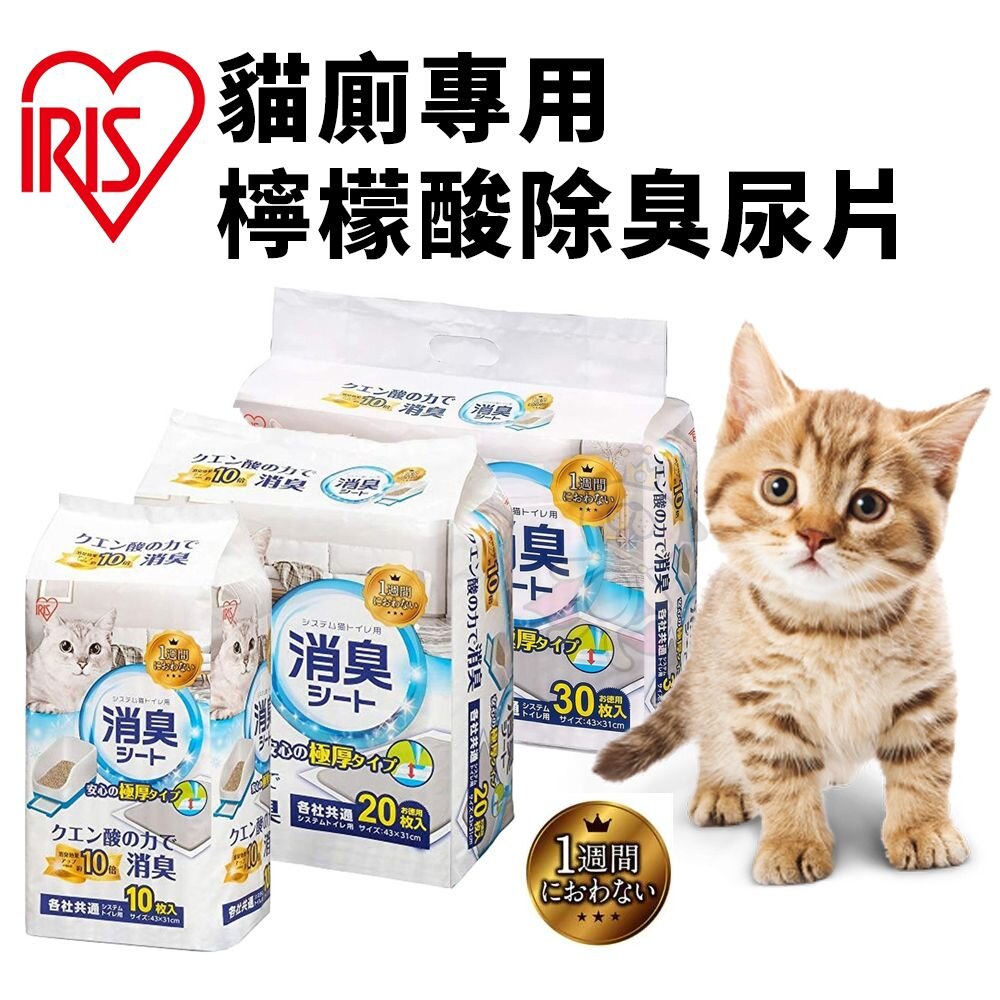 19770151670-IRIS 貓廁專用檸檬酸除臭尿片TIH-10C 10片 吸水力強 瞬間吸收 寵物尿布『WANG』