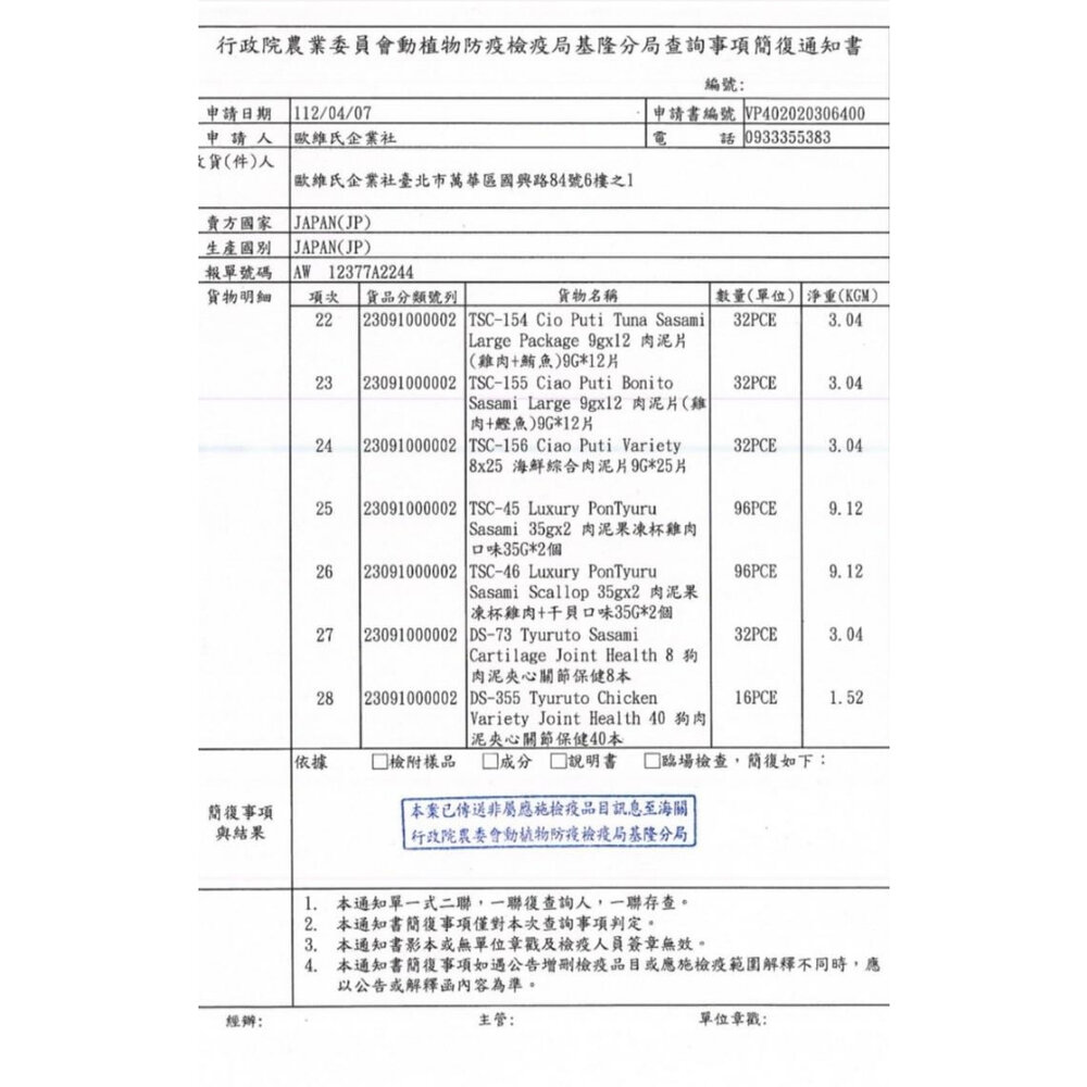 日本 CIAO INABA 犬用啾嚕零食【24包組免運】 啾嚕夾心肉泥捲 汪啾嚕 公司貨 狗肉泥『WANG』-圖片-5