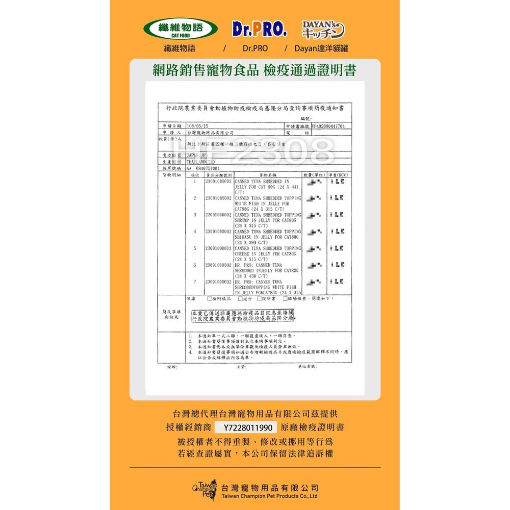 日本Dayan達洋貓全機能貓罐80g【單罐】 消化性極佳 嗜口性好 貓罐頭『WANG』-圖片-3