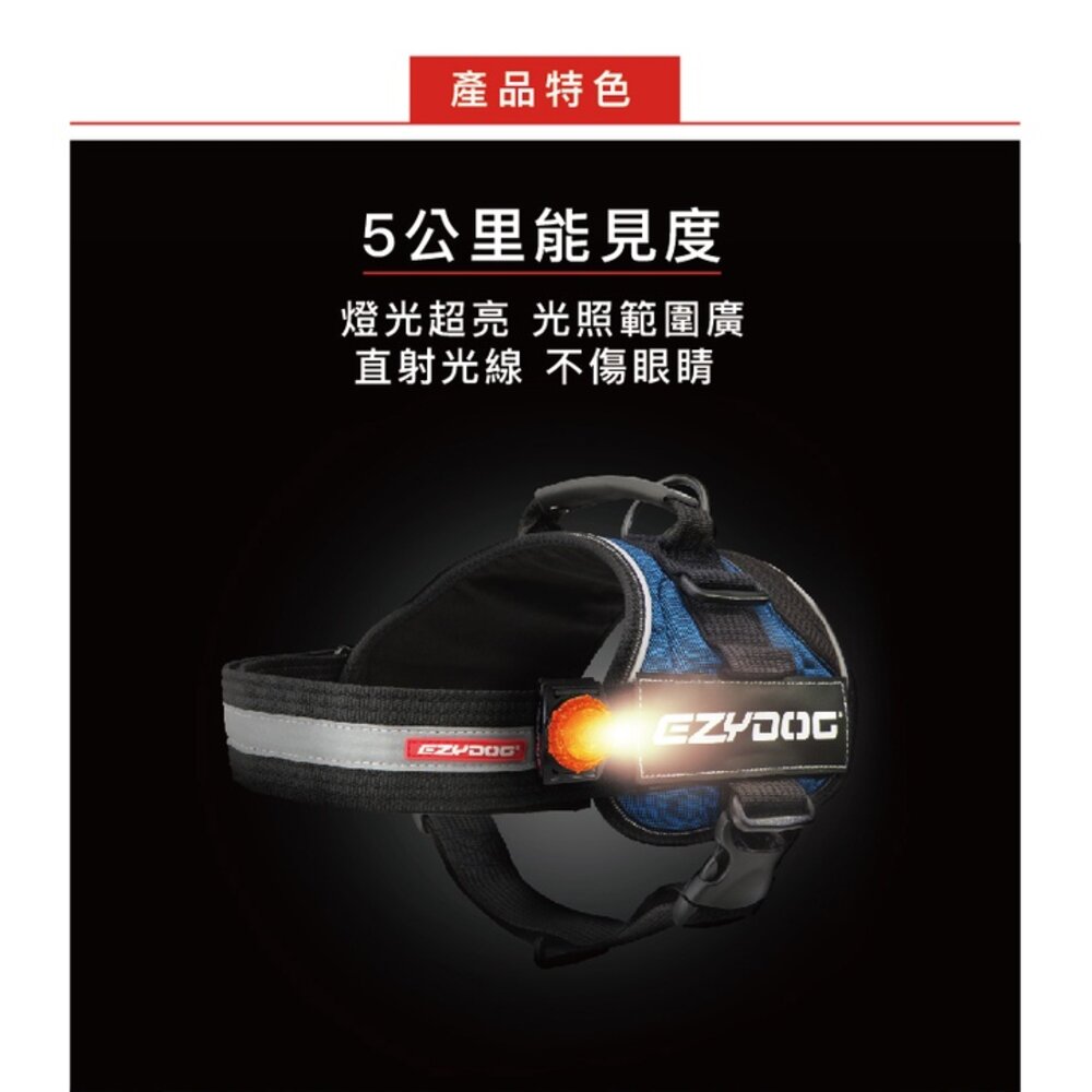 EZYDOG 寵物外出用品 寵物汽車安全帶 GO2寵物夜間多色警示燈 犬用『WANG』-圖片-5