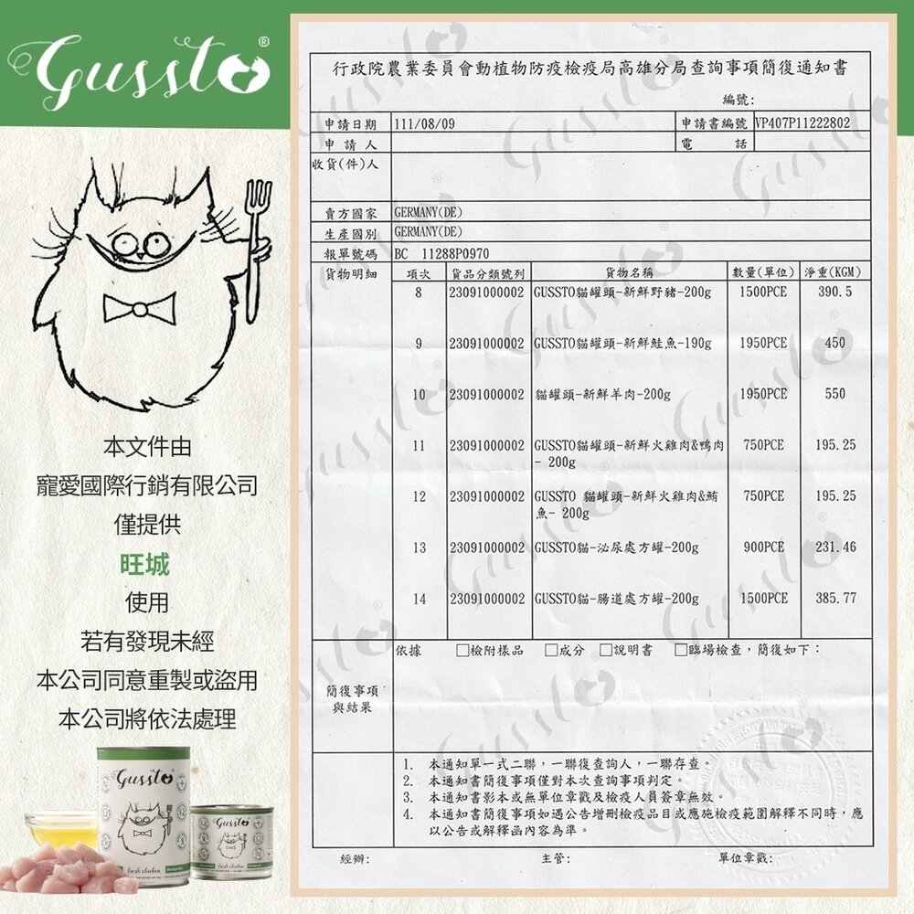 GUSSTO 惡魔喵 無穀主食貓餐包85g【24包組】 無穀餐包 主食餐包 貓餐包『WANG』-圖片-4