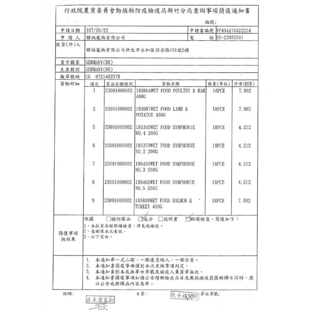 Granatapet 葛蕾特 利布靈犬無穀主食罐【12罐組】400g 狗主食罐 狗罐頭『WANG』-圖片-3