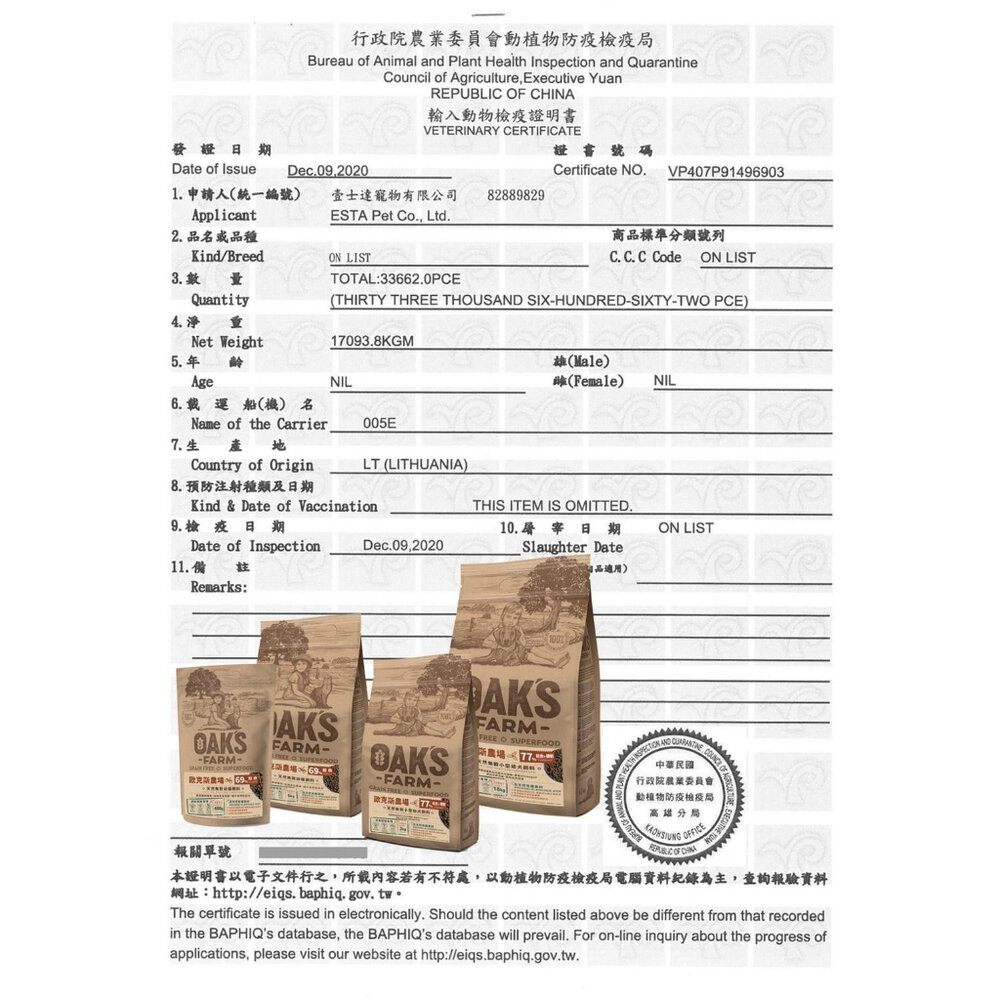 OAKS 歐克斯農場 無穀犬飼料 6.5kg -12Kg 無穀 無穀犬 犬糧 狗飼料『WANG』-圖片-4