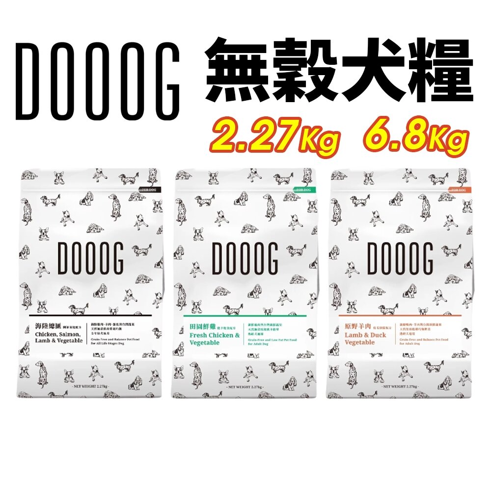 19931462764-DOOOG 天然無穀犬糧 2.27kg-6.8kg 田園鮮雞 原野羊肉 海陸總匯 無榖犬 犬糧『WANG』