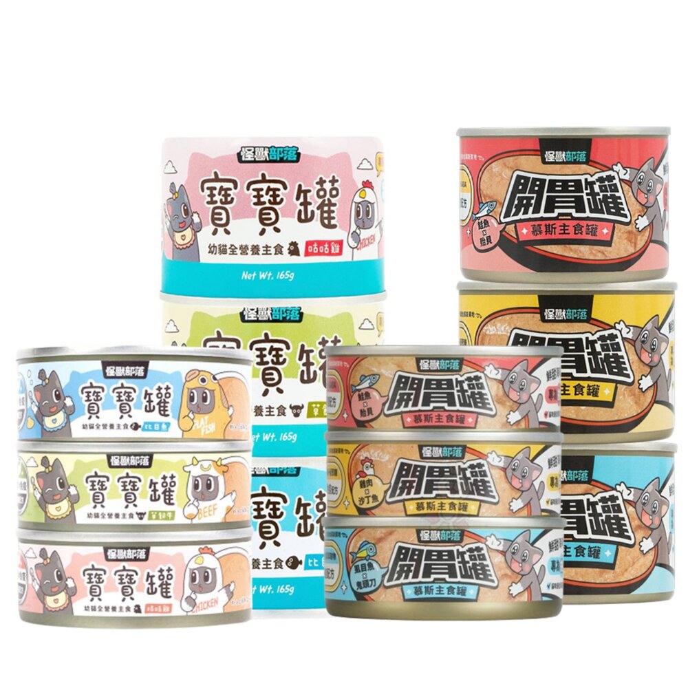 LitoMon 怪獸部落 貓咪主食貓罐【整箱出貨】寶寶罐 無膠罐 開胃慕斯主食罐 貓罐頭『WANG』-圖片-1