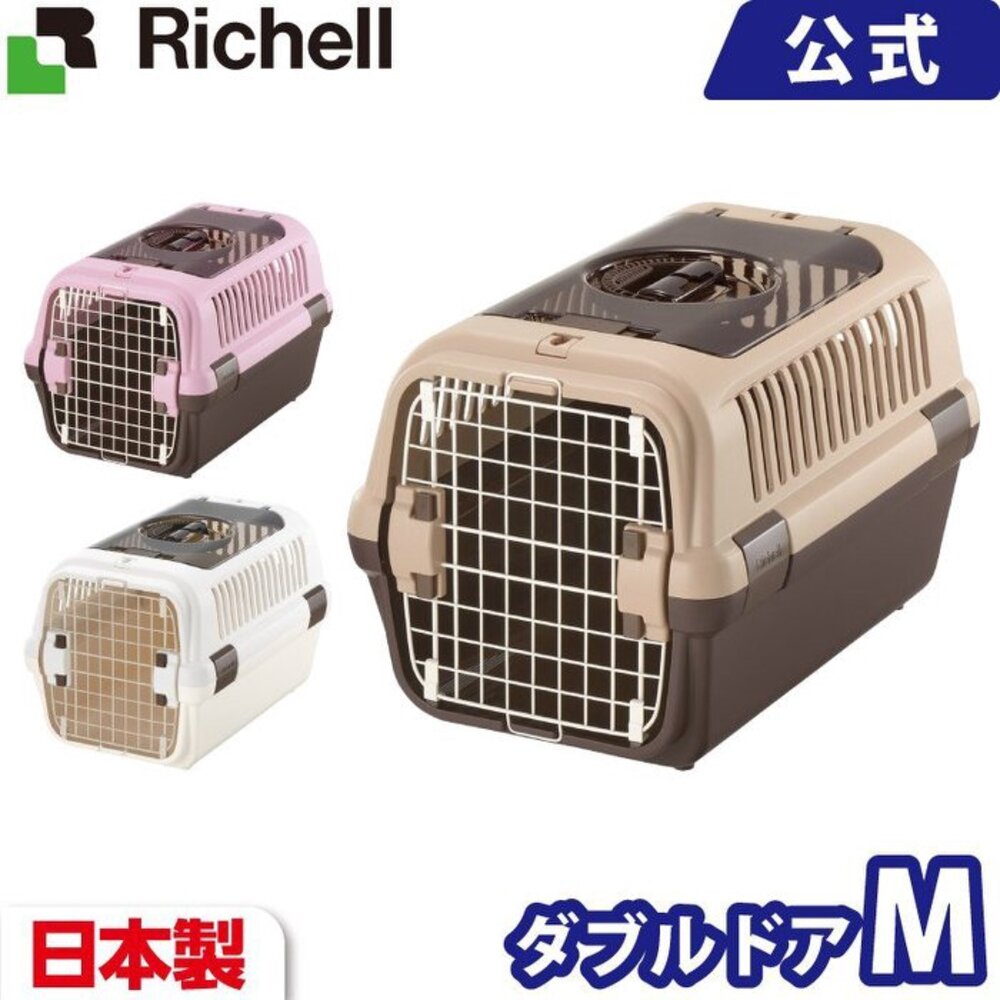 RICHELL 前開式|雙開式前開+上開(附輪子) S號-XL號 運輸籠 外出籠 提籠 原廠公司貨『WANG』-圖片-2