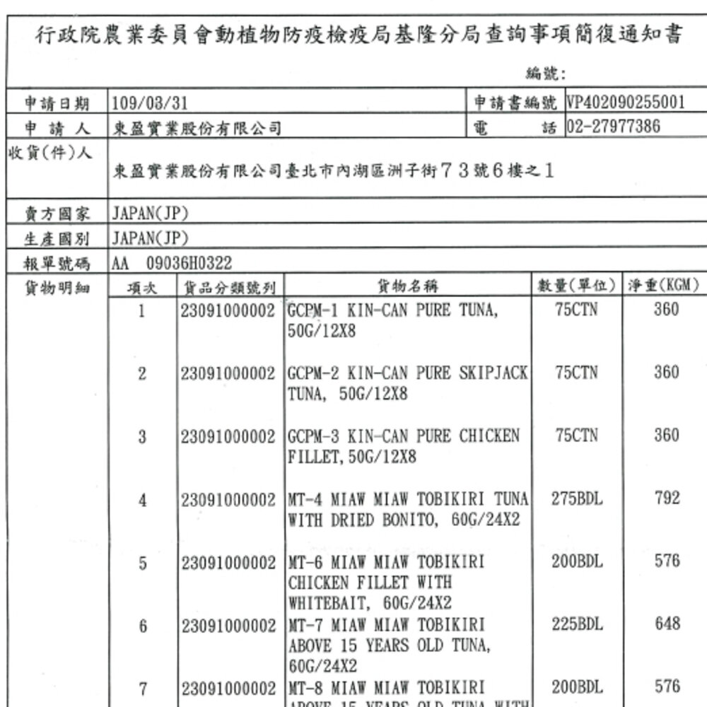 日本 AIXIA 愛喜雅 美食家 貓罐頭 115g【24罐組】貓湯罐 貓罐頭『WANG』-圖片-3