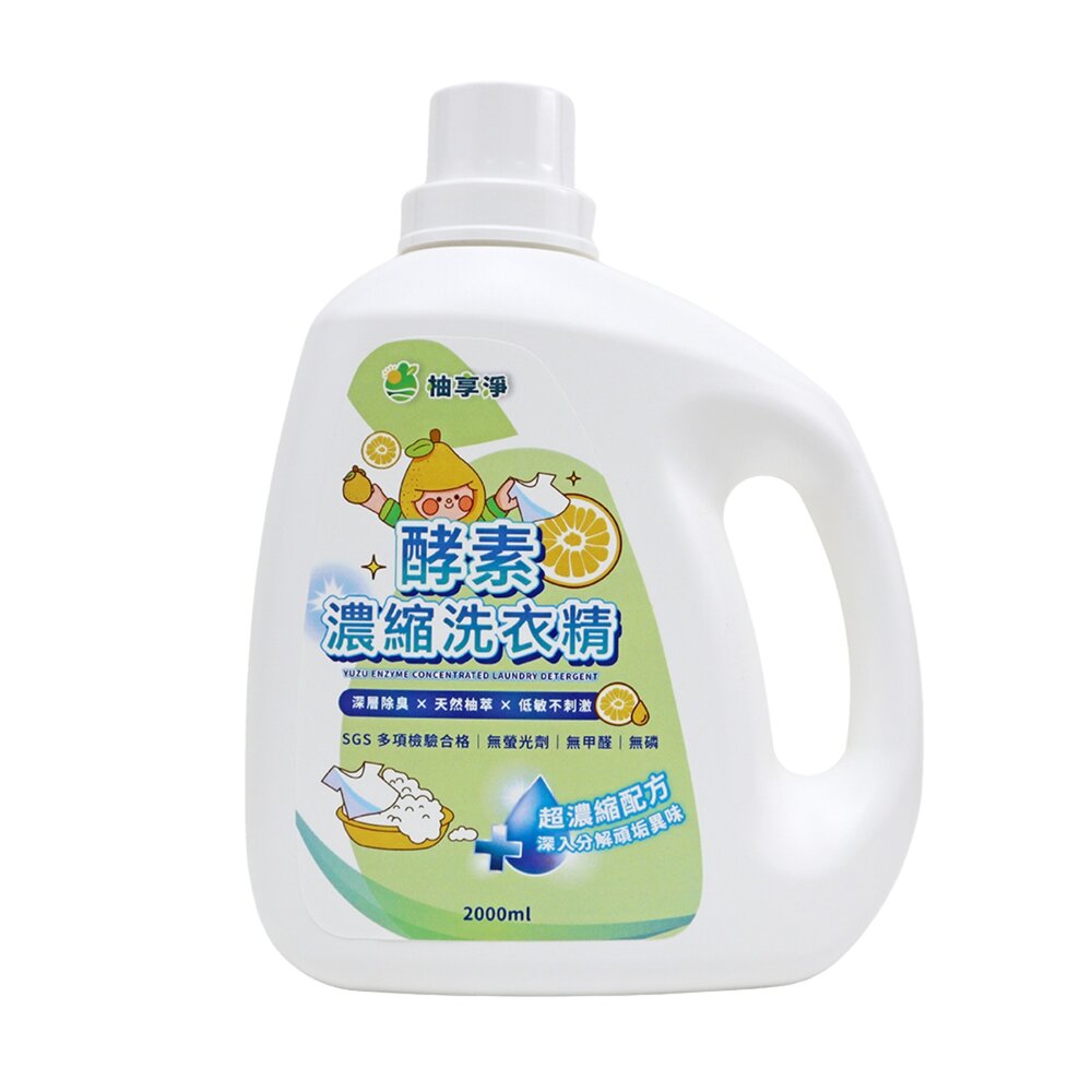 柚享淨 文旦酵素 柚淨plus濃縮洗衣精 2000ml 深層去污/清新除味/安心低敏 溫和不刺激 洗衣精『WANG』-圖片-1