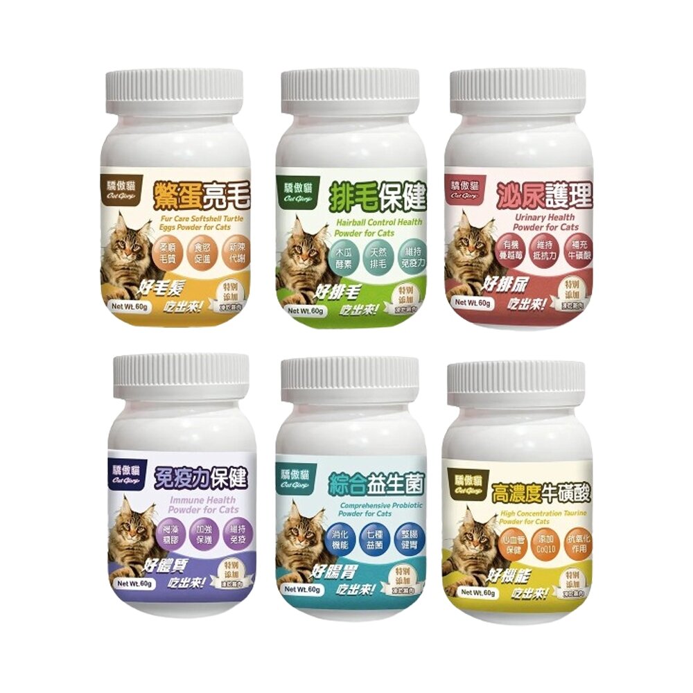 Cat Glory 驕傲貓 貓專用保健營養品 紓壓化毛粉 益生菌 牛磺酸 亮毛粉 化毛粉 排毛粉 保健粉『WANG』-圖片-1
