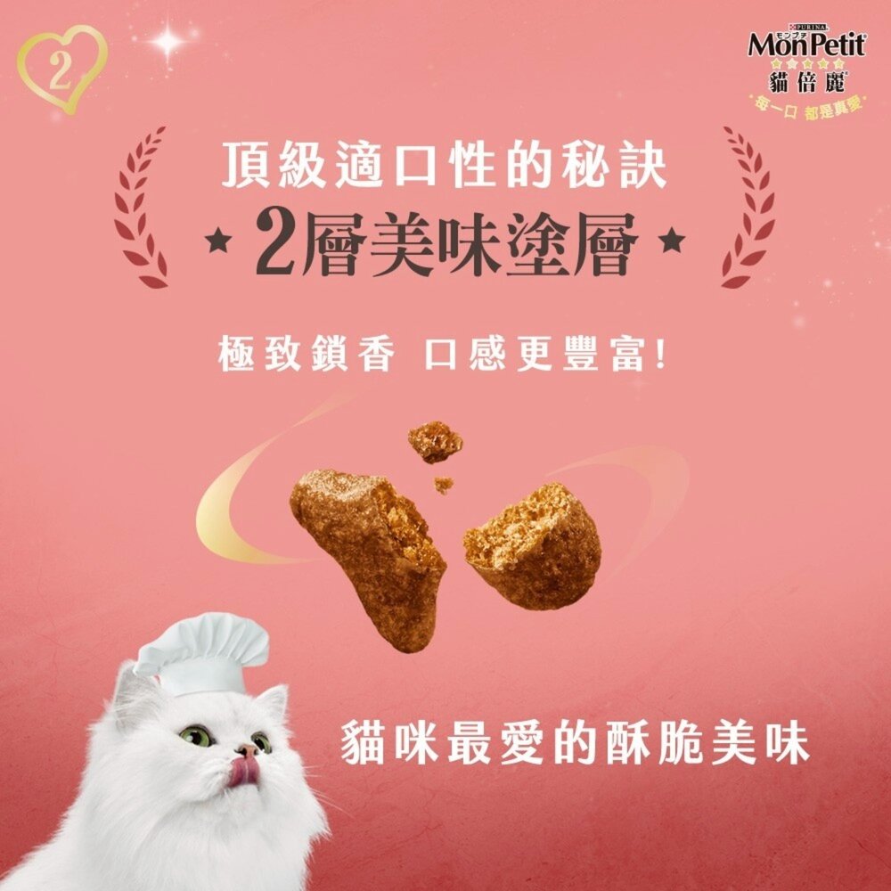MonPetit 貓倍麗 成貓乾糧 600g-3磅(1.36kg) 化毛 海鮮拼盤 鮮魚 貓乾糧 貓主食 貓飼料『WAN-圖片-10