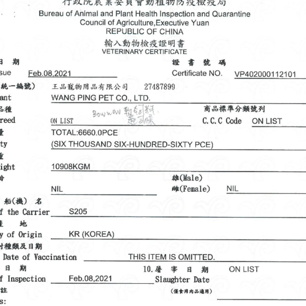 BOWWOW 犬用起司條100g 高鈣綜合起司|雞肉香濃起司|羊肉香濃起司條 狗零食『WANG』-圖片-2