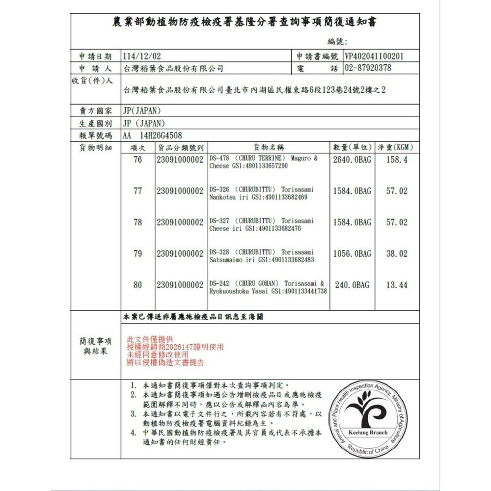 日本 CIAO 犬用 WAN啾嚕比零食 啾嚕 啾嚕球 公司貨 肉泥捲心酥 犬用零食 狗零食『WANG』-圖片-4