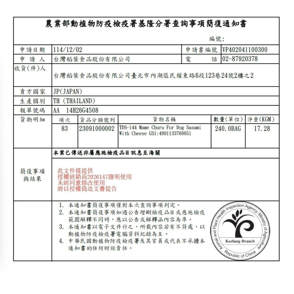 日本 CIAO 犬用 WAN啾嚕比零食 啾嚕 啾嚕球 公司貨 肉泥捲心酥 犬用零食 狗零食『WANG』-圖片-5