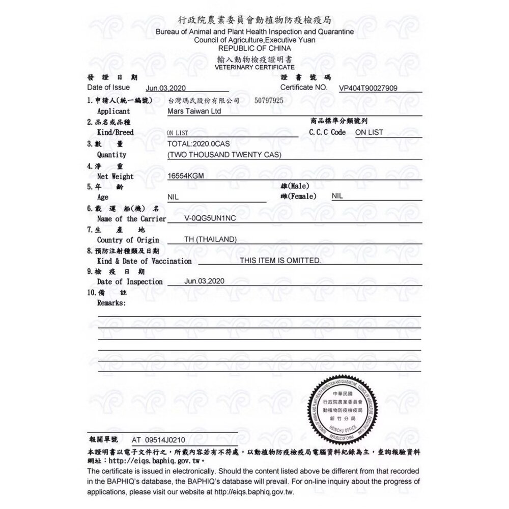 Temptations 喵愛餡 夾心酥餅貓零食 60g/75g 化毛 潔牙餅 貓餡餅 貓點心 貓夾心 貓餅乾『WANG』-圖片-3