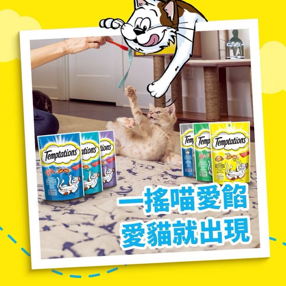 Temptations 喵愛餡 夾心酥餅貓零食 60g/75g 化毛 潔牙餅 貓餡餅 貓點心 貓夾心 貓餅乾『WANG』-圖片-5
