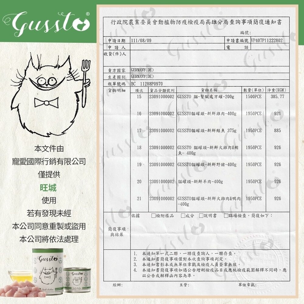 GUSSTO 惡魔喵 無穀有機主食貓罐 200g-400g【單罐】 無穀貓罐 主食貓罐 貓罐頭『WANG』-圖片-3