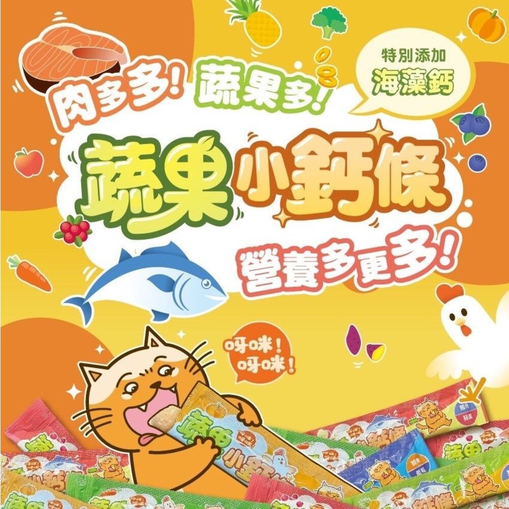 PAW PAW LAND 肉球世界 蔬果小鈣條 貓肉泥 17gx4入 肉泥 貓零食『WANG』-圖片-2