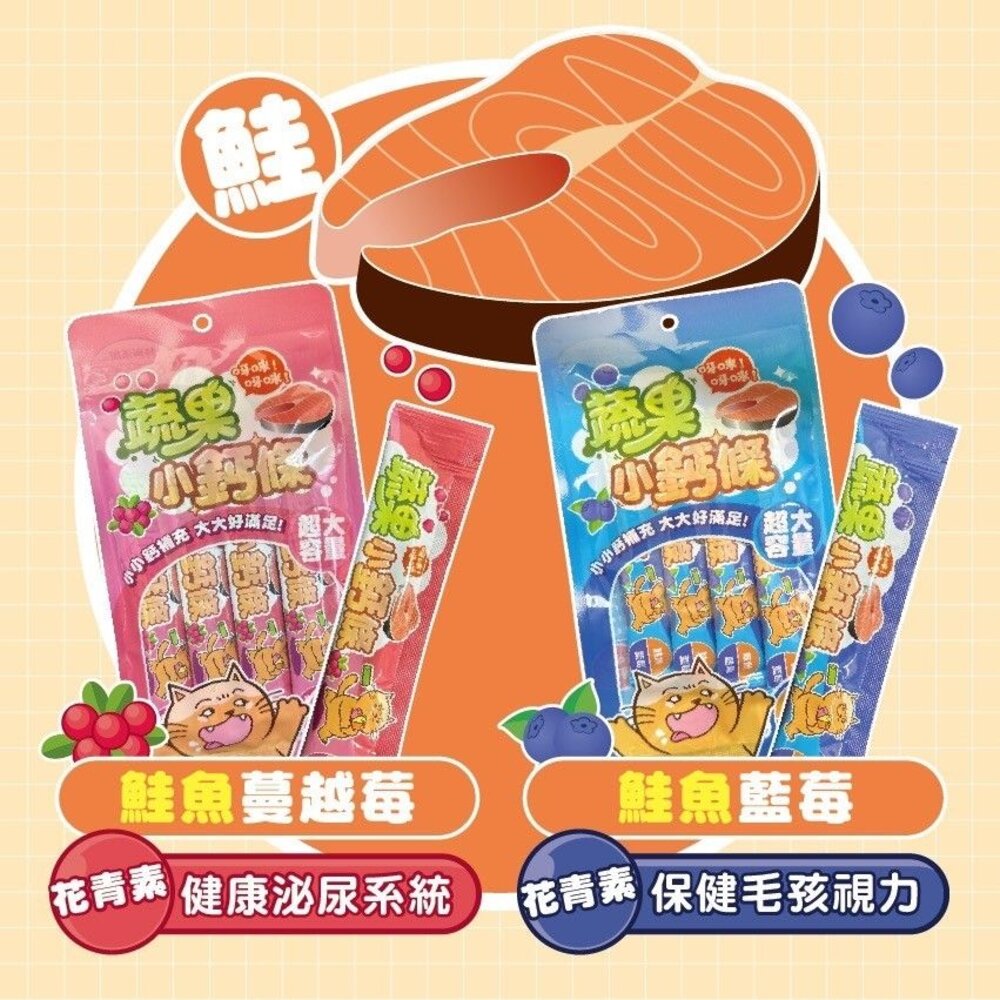 PAW PAW LAND 肉球世界 蔬果小鈣條 貓肉泥 17gx4入 肉泥 貓零食『WANG』-圖片-4