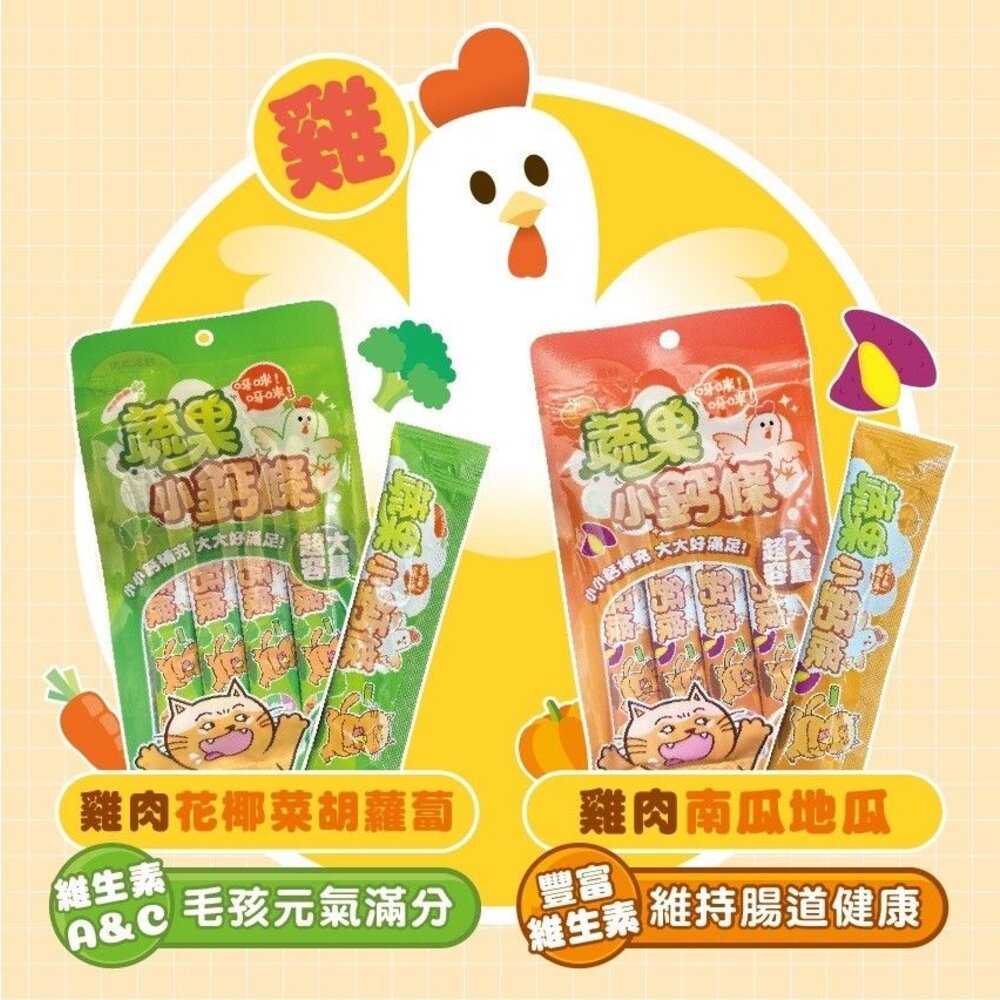 PAW PAW LAND 肉球世界 蔬果小鈣條 貓肉泥 17gx4入 肉泥 貓零食『WANG』-圖片-5