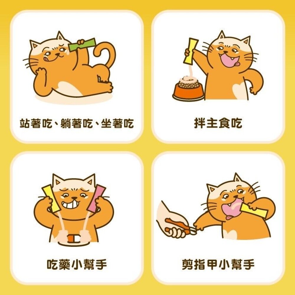 PAW PAW LAND 肉球世界 蔬果小鈣條 貓肉泥 17gx4入 肉泥 貓零食『WANG』-圖片-7