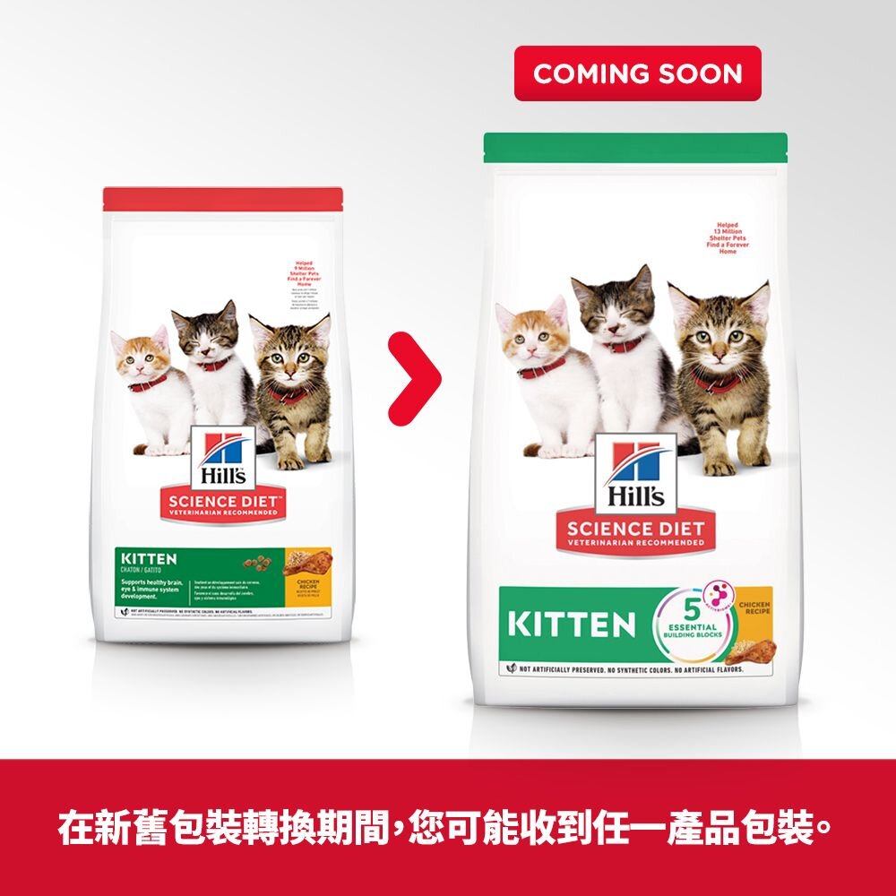 Hill's 希爾思 幼貓 7123|10308HG|607006 雞肉 貓飼料『WANG』-圖片-2