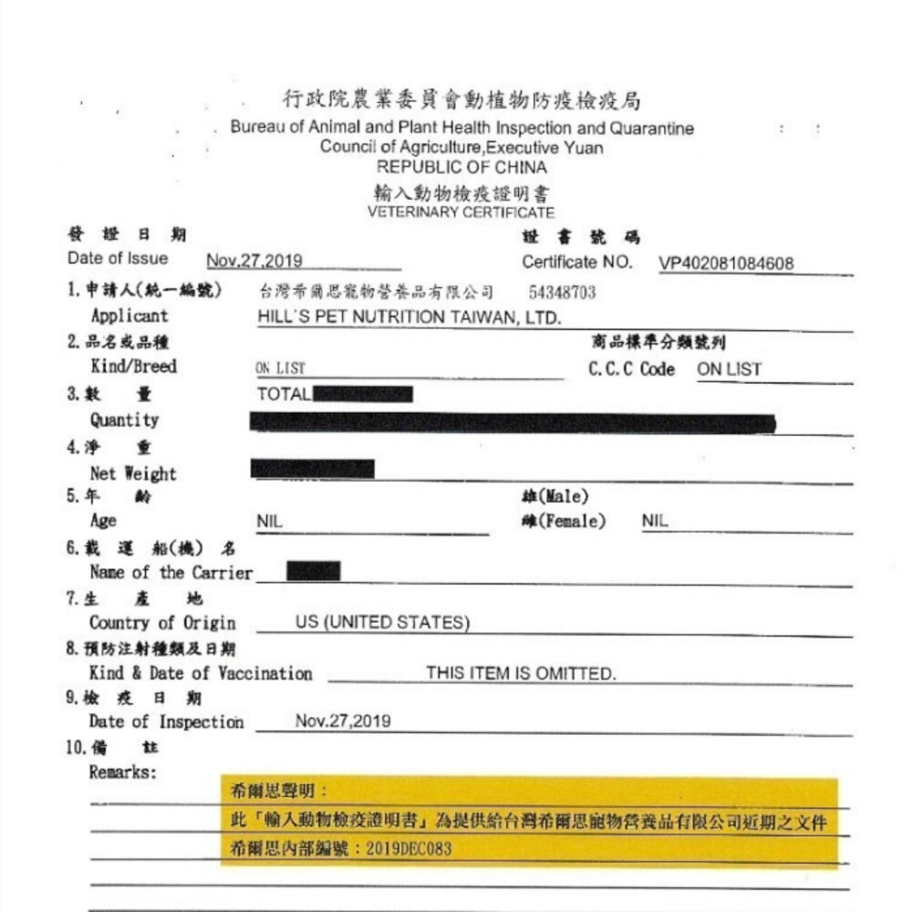 Hill's 希爾思 幼貓 7123|10308HG|607006 雞肉 貓飼料『WANG』-圖片-4